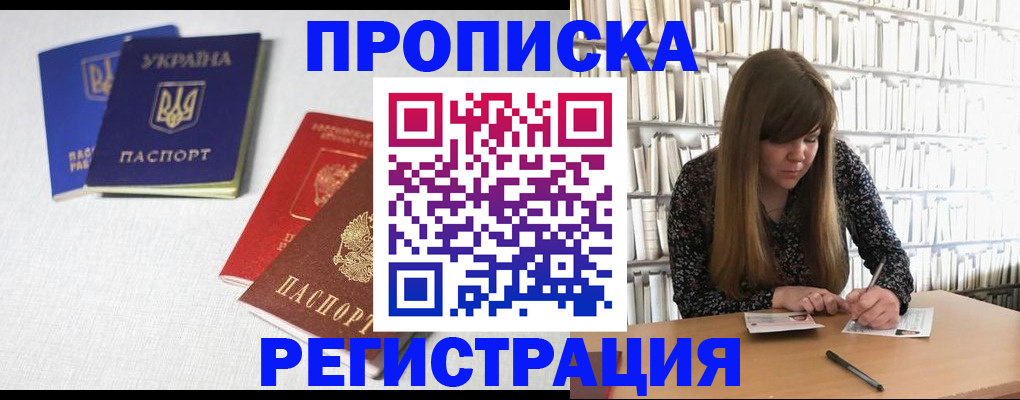 прописка от собственника в Малгобеке