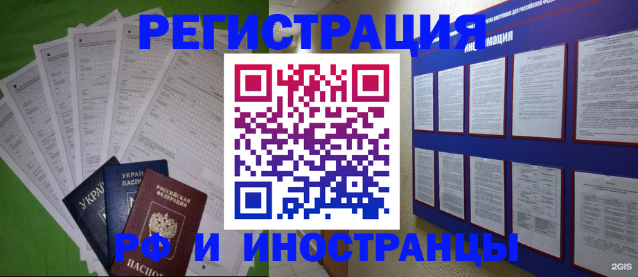прописка для военкомата в Малгобеке