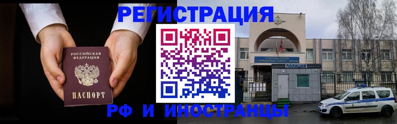 прописка поиск в Малгобеке
